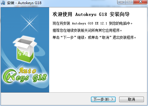 Autokeys G18(可编程智能键盘软件)下载 Autokeys G18(可编程智能键盘软件)下载